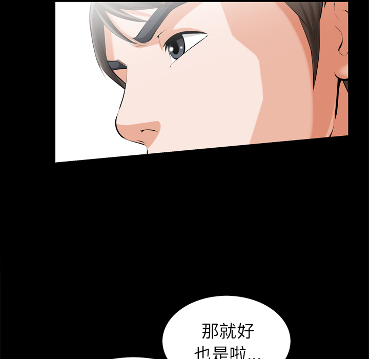 [Manhwa] His she Love, big breasts#[195P]-19