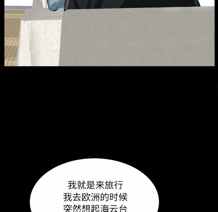 [Manhwa] His she Love, big breasts#[195P]-24