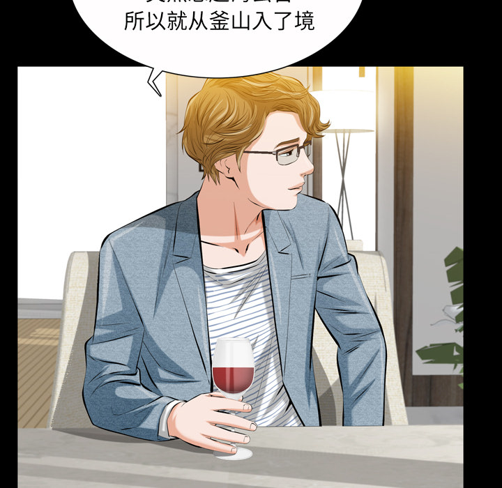 [Manhwa] His she Love, big breasts#[195P]-25