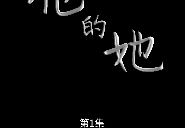 [Manhwa] His she Love, big breasts#[195P]-3