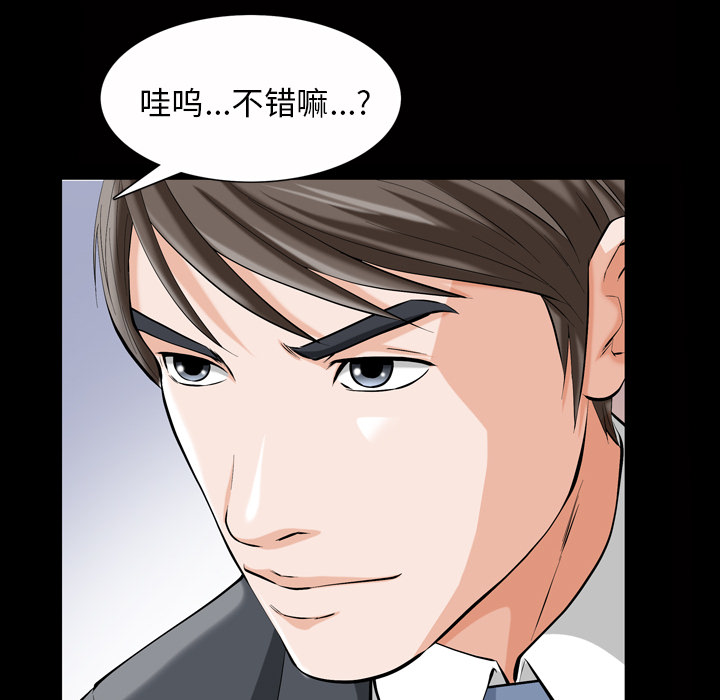 [Manhwa] His she Love, big breasts#[195P]-39