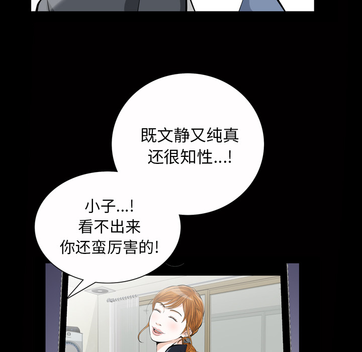 [Manhwa] His she Love, big breasts#[195P]-40