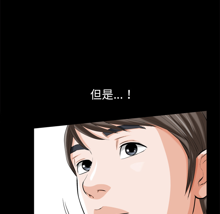 [Manhwa] His she Love, big breasts#[195P]-52