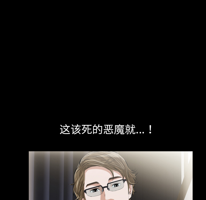 [Manhwa] His she Love, big breasts#[195P]-81