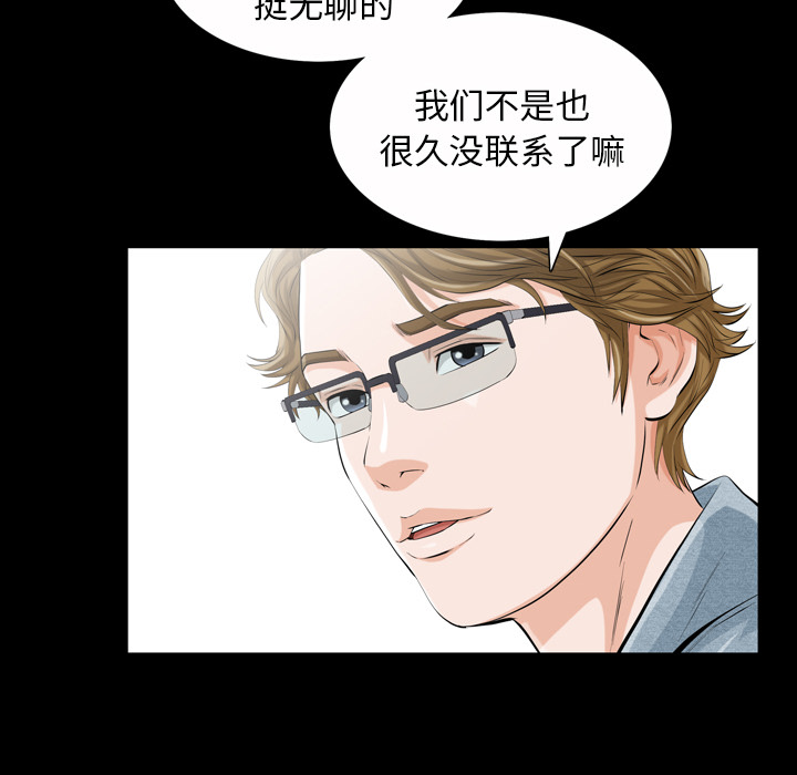 [Manhwa] His she Love, big breasts#[195P]-92