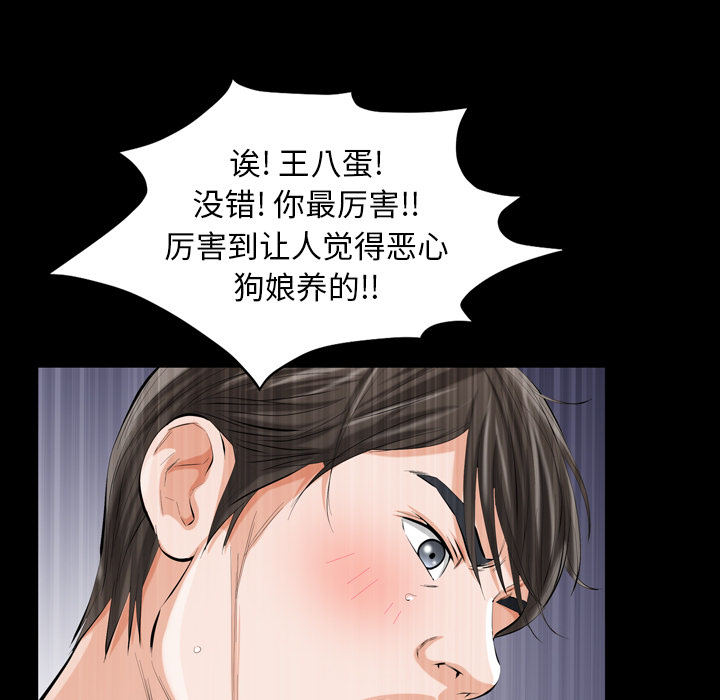 [Manhwa] His she Love, big breasts#[195P]-99