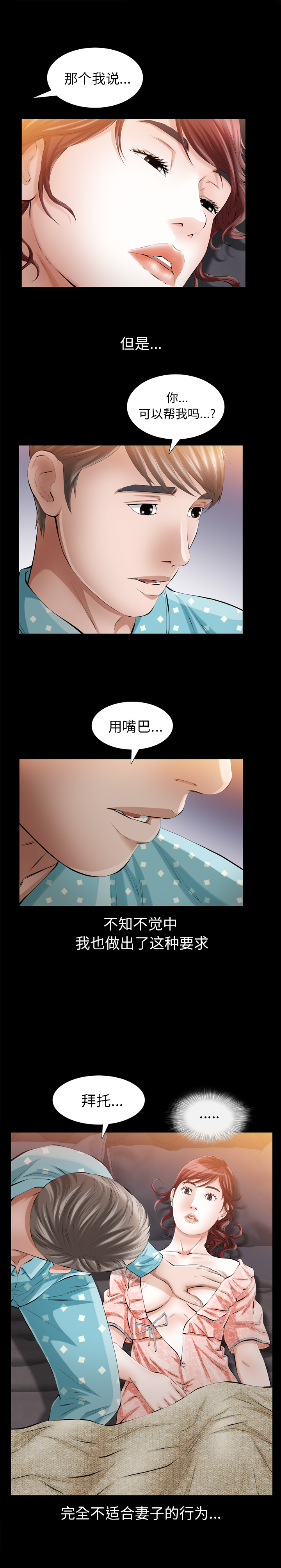 [Manhwa] His she Love, big breasts#[25P]-15