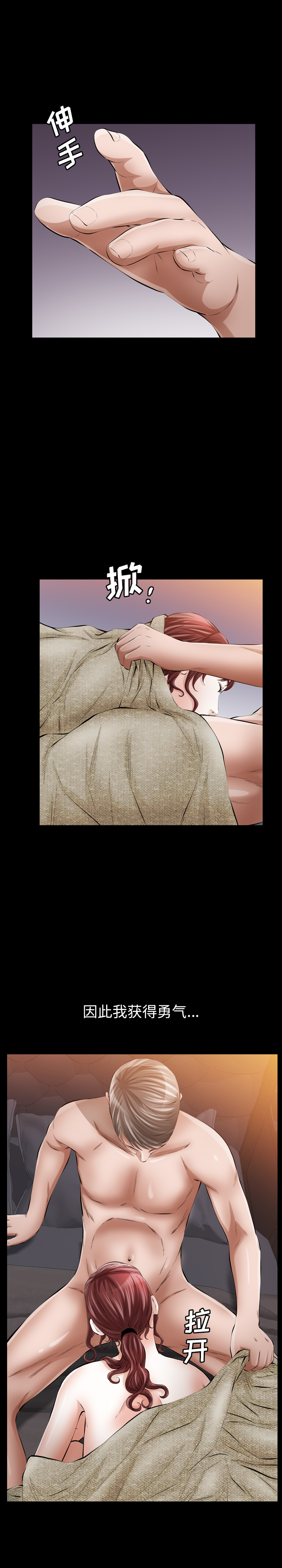 [Manhwa] His she Love, big breasts#[25P]-17