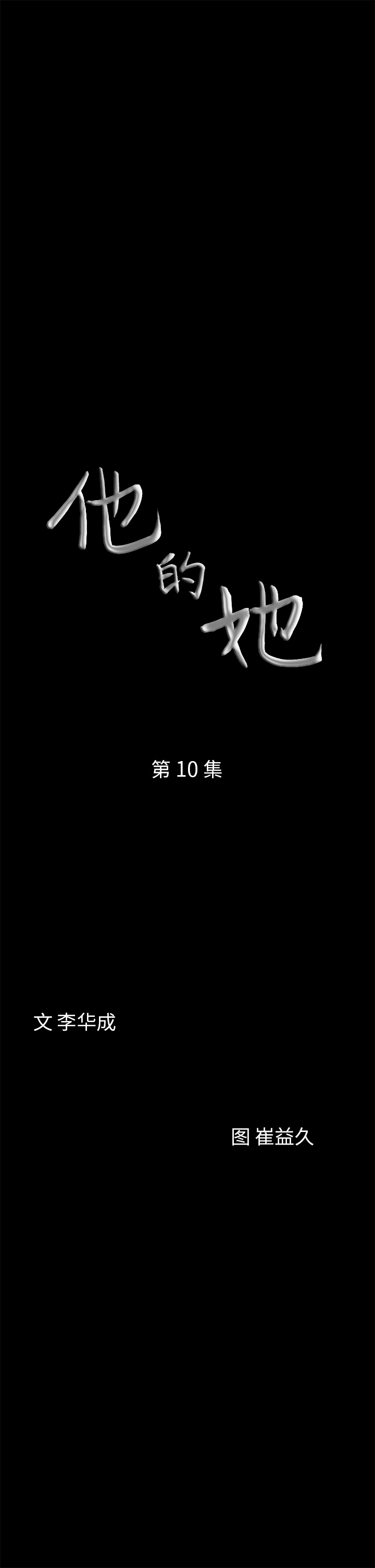 [Manhwa] His she Love, big breasts#[25P]-2