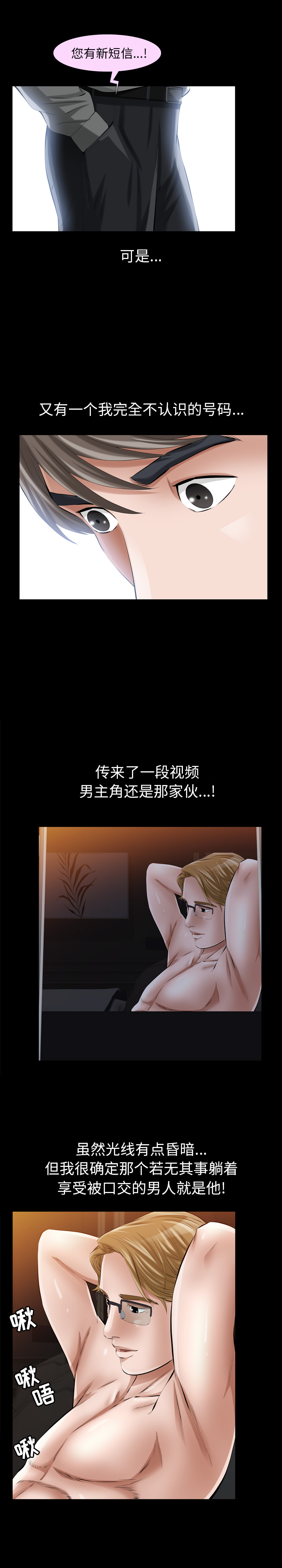 [Manhwa] His she Love, big breasts#[25P]-22
