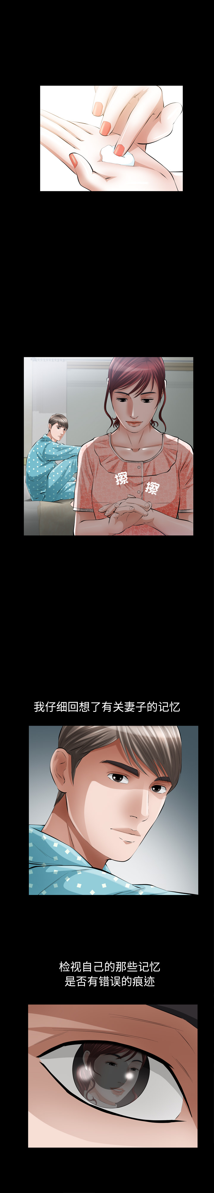 [Manhwa] His she Love, big breasts#[25P]-3