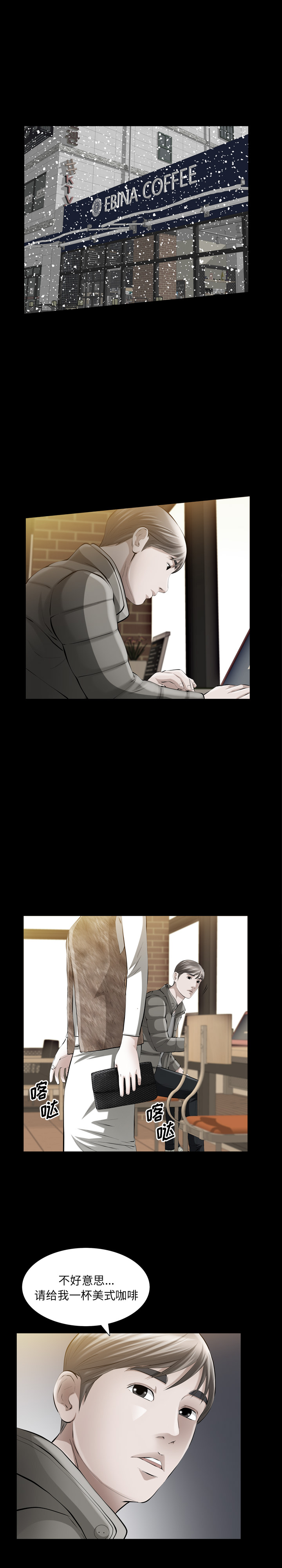 [Manhwa] His she Love, big breasts#[25P]-4