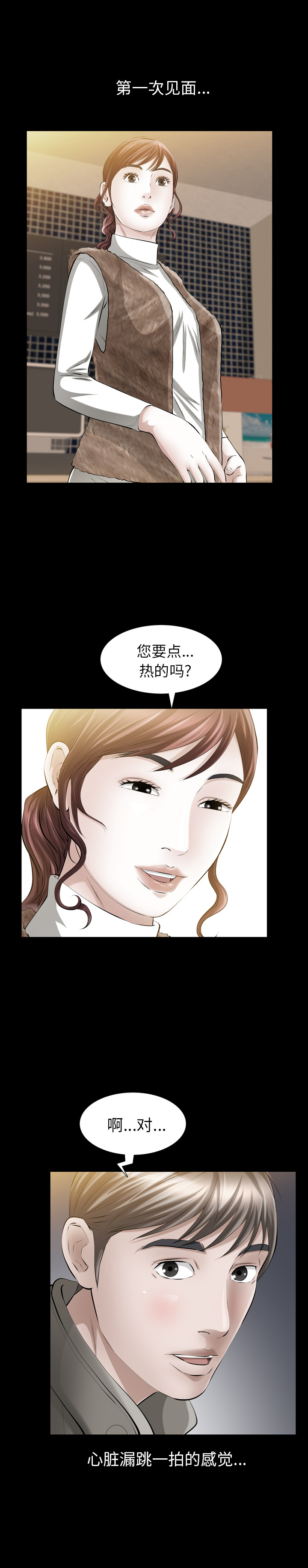 [Manhwa] His she Love, big breasts#[25P]-5