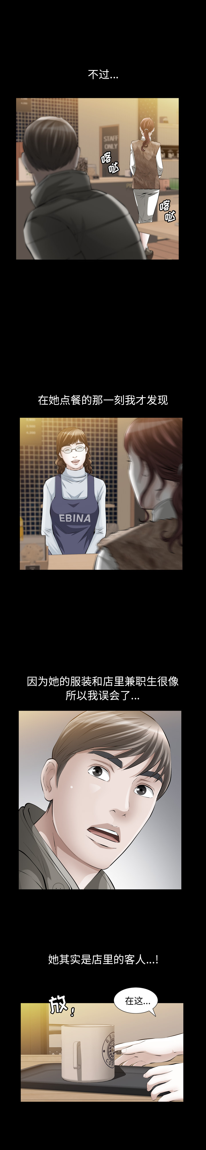 [Manhwa] His she Love, big breasts#[25P]-6