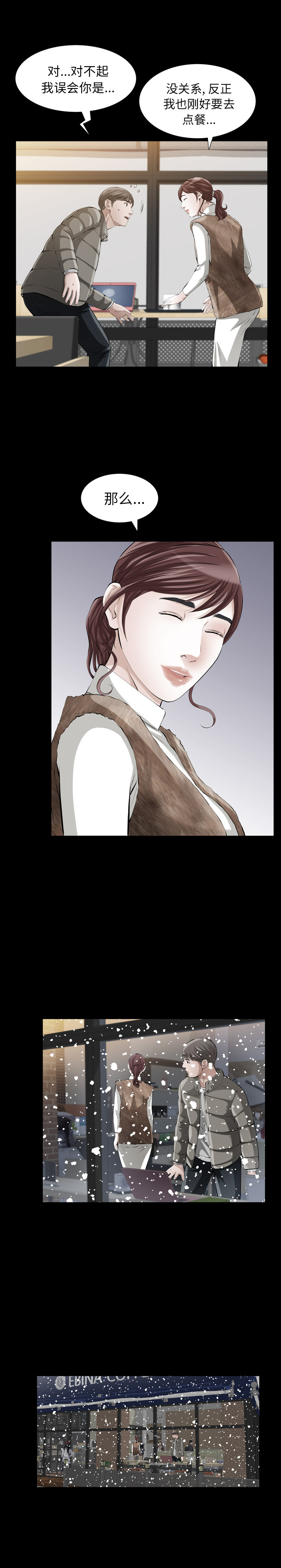 [Manhwa] His she Love, big breasts#[25P]-7