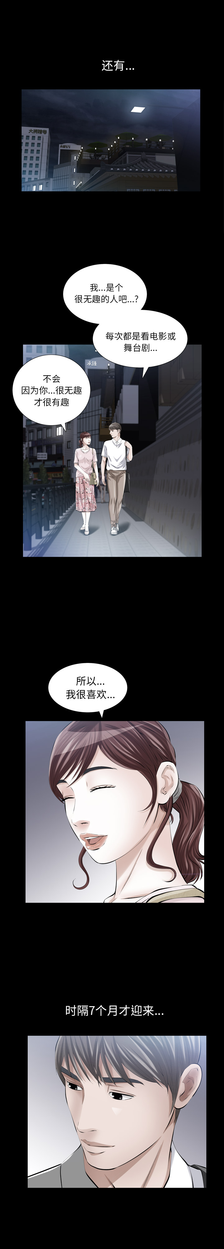 [Manhwa] His she Love, big breasts#[25P]-9