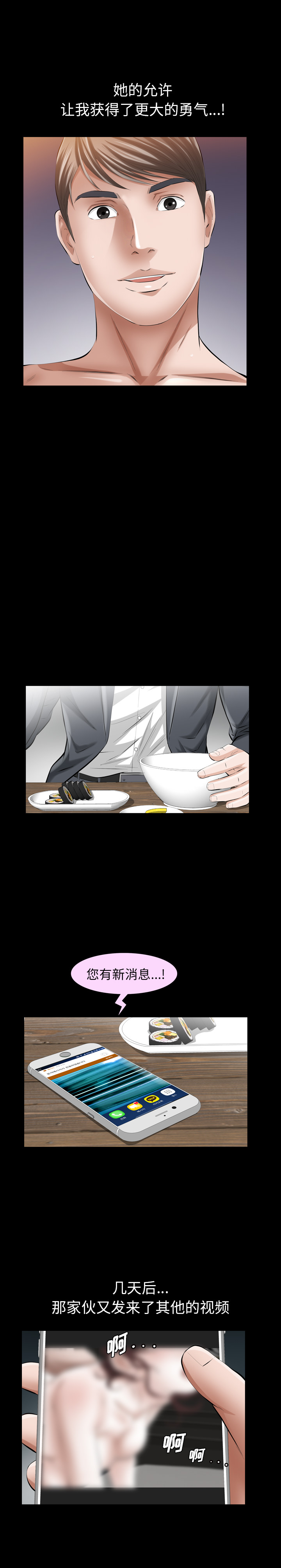 [Manhwa] His she Love, big breasts#[26P]-12