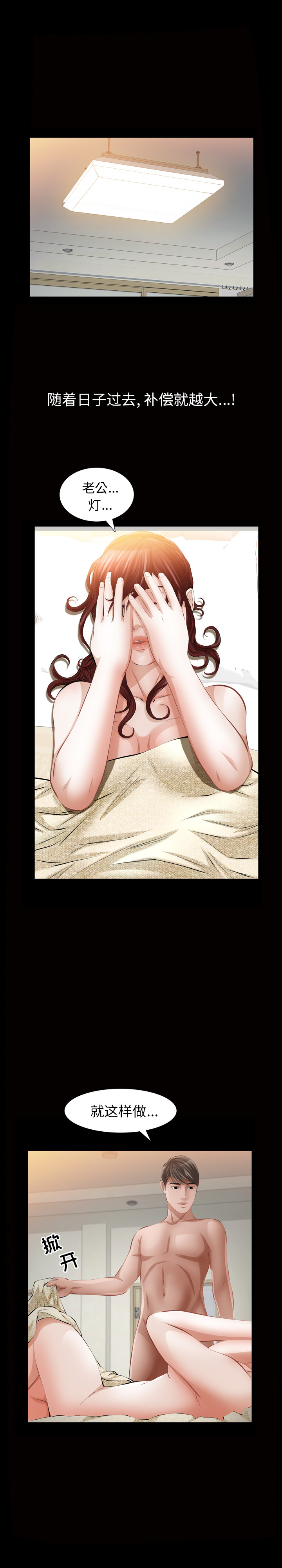 [Manhwa] His she Love, big breasts#[26P]-17