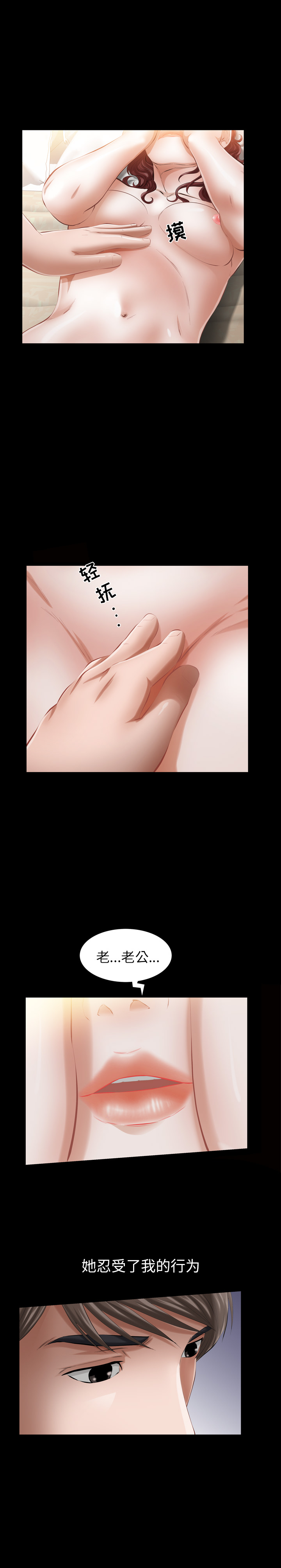 [Manhwa] His she Love, big breasts#[26P]-20