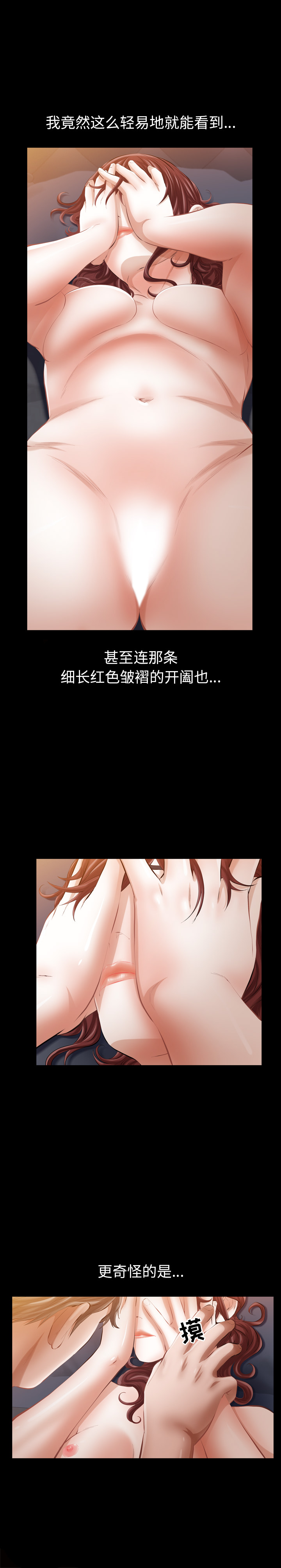 [Manhwa] His she Love, big breasts#[26P]-23