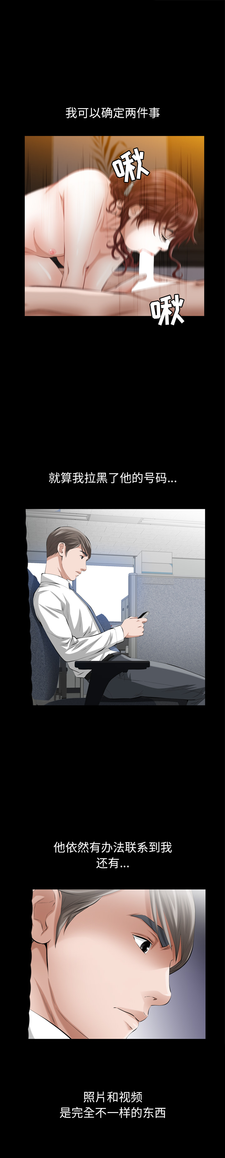 [Manhwa] His she Love, big breasts#[26P]-3