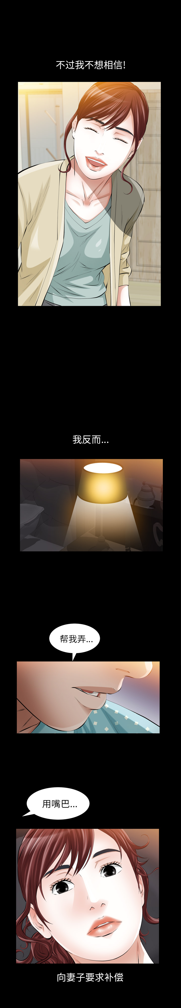 [Manhwa] His she Love, big breasts#[26P]-6