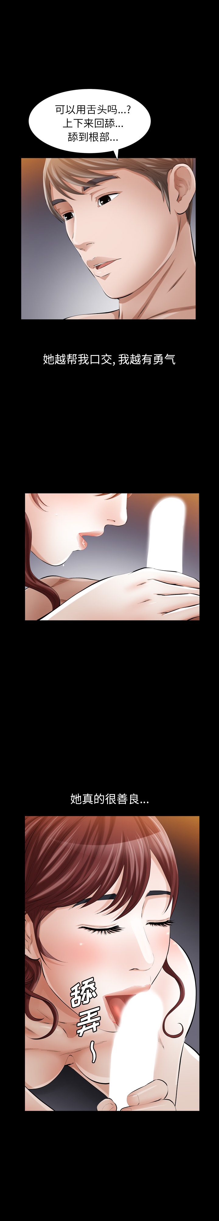 [Manhwa] His she Love, big breasts#[26P]-9