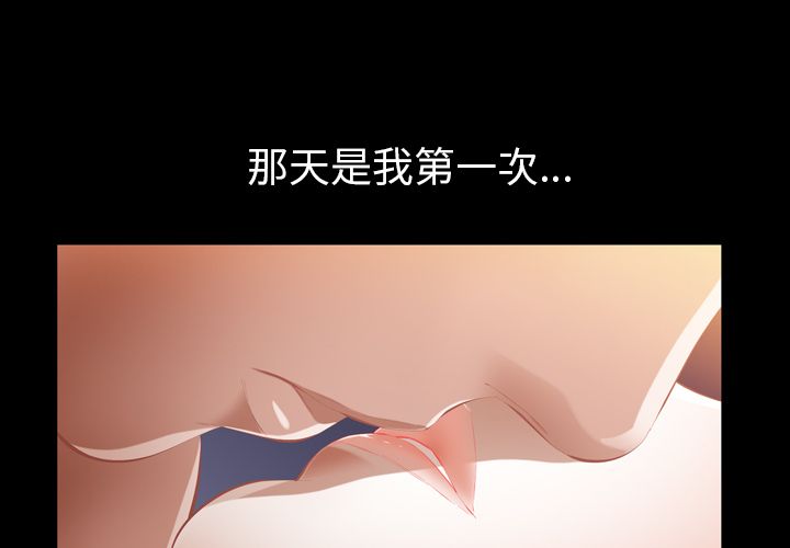 [Manhwa] His she Love, big breasts#[117P]-1