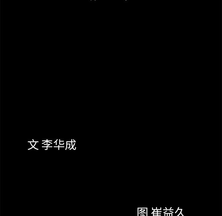 [Manhwa] His she Love, big breasts#[117P]-10