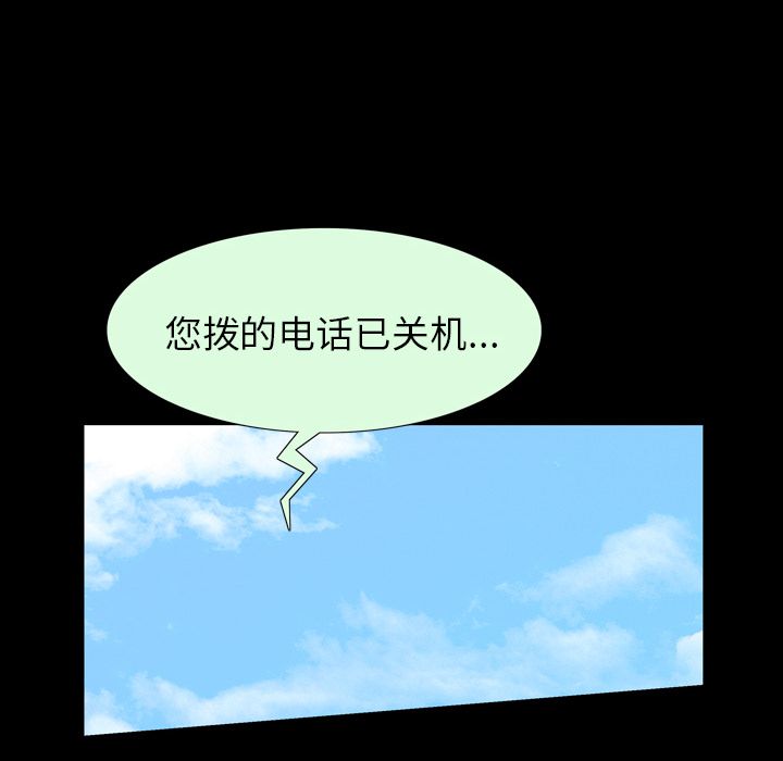 [Manhwa] His she Love, big breasts#[117P]-20
