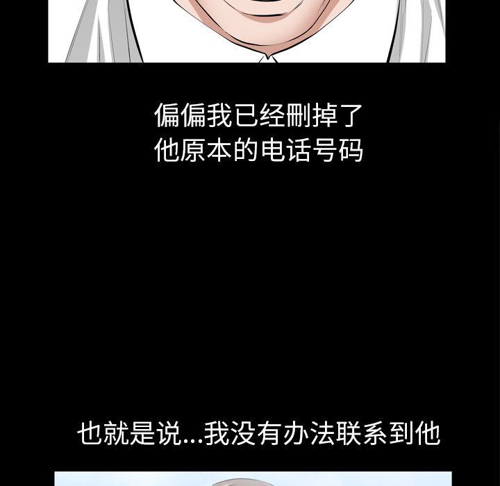 [Manhwa] His she Love, big breasts#[117P]-25
