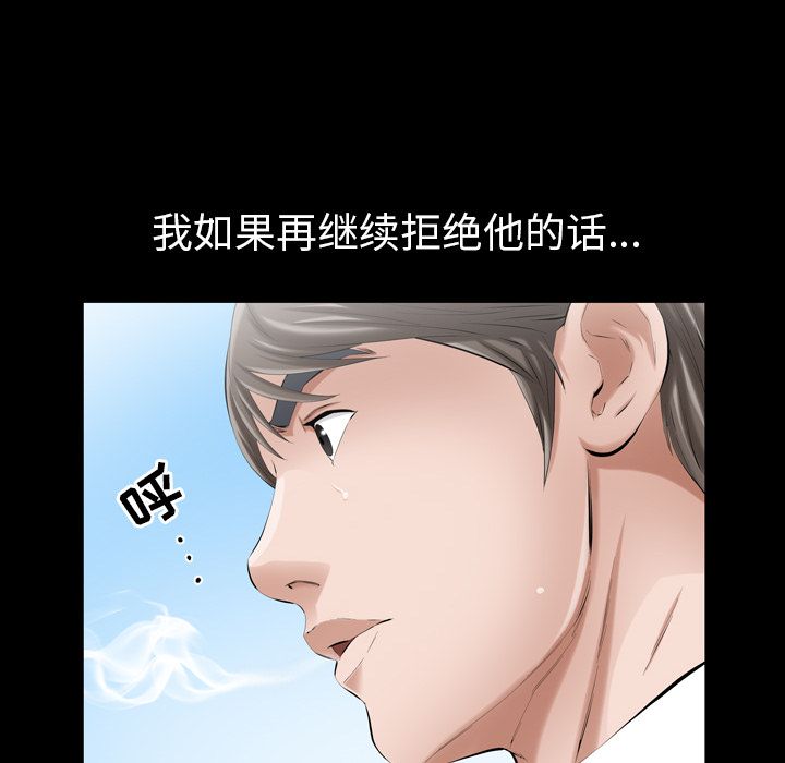 [Manhwa] His she Love, big breasts#[117P]-31