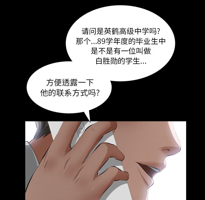 [Manhwa] His she Love, big breasts#[117P]-37