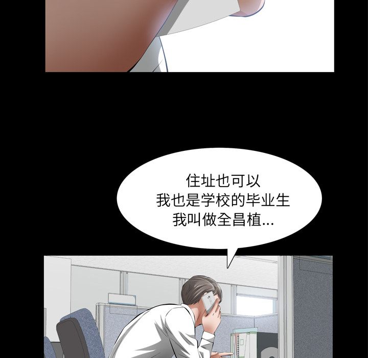 [Manhwa] His she Love, big breasts#[117P]-38