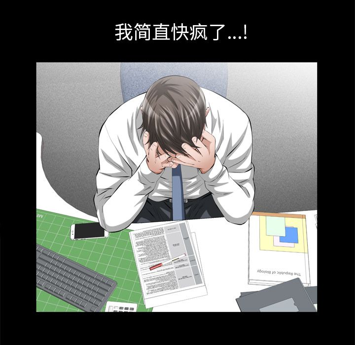 [Manhwa] His she Love, big breasts#[117P]-41