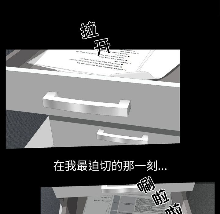 [Manhwa] His she Love, big breasts#[117P]-45