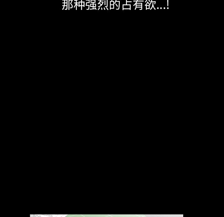 [Manhwa] His she Love, big breasts#[117P]-5