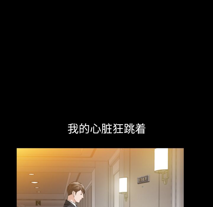 [Manhwa] His she Love, big breasts#[117P]-52