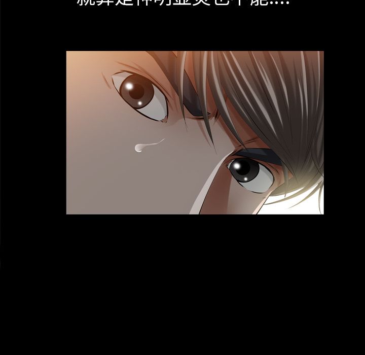 [Manhwa] His she Love, big breasts#[117P]-90