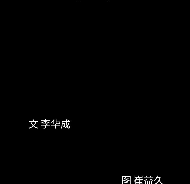 [Manhwa] His she Love, big breasts#[132P]-10