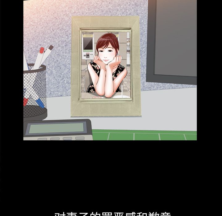 [Manhwa] His she Love, big breasts#[132P]-100
