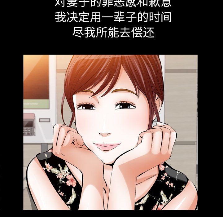 [Manhwa] His she Love, big breasts#[132P]-101