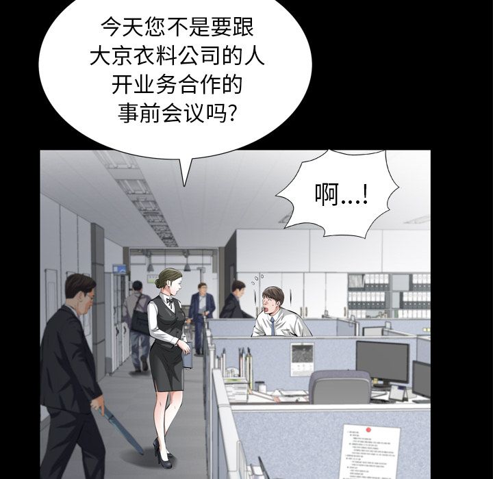 [Manhwa] His she Love, big breasts#[132P]-111