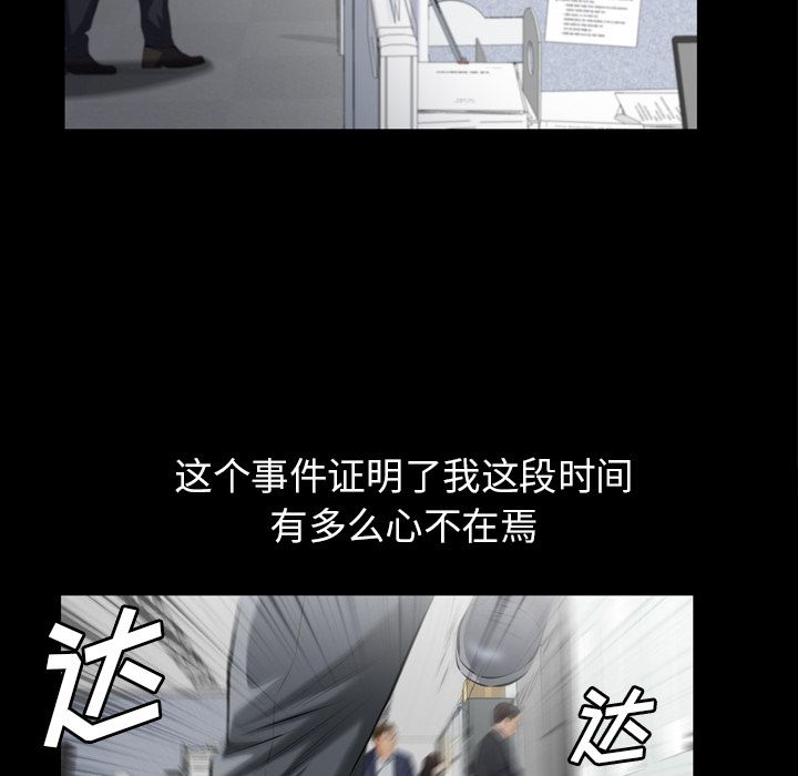 [Manhwa] His she Love, big breasts#[132P]-112