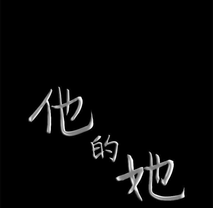 [Manhwa] His she Love, big breasts#[132P]-130