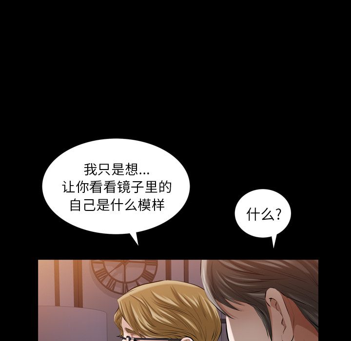 [Manhwa] His she Love, big breasts#[132P]-25