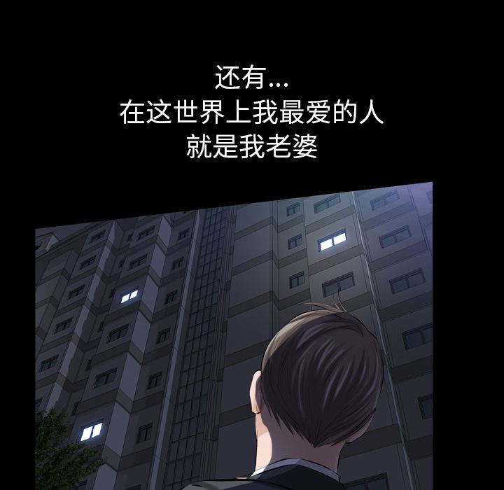 [Manhwa] His she Love, big breasts#[132P]-45