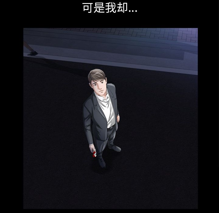 [Manhwa] His she Love, big breasts#[132P]-51