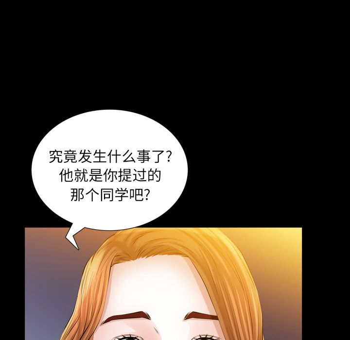 [Manhwa] His she Love, big breasts#[132P]-60