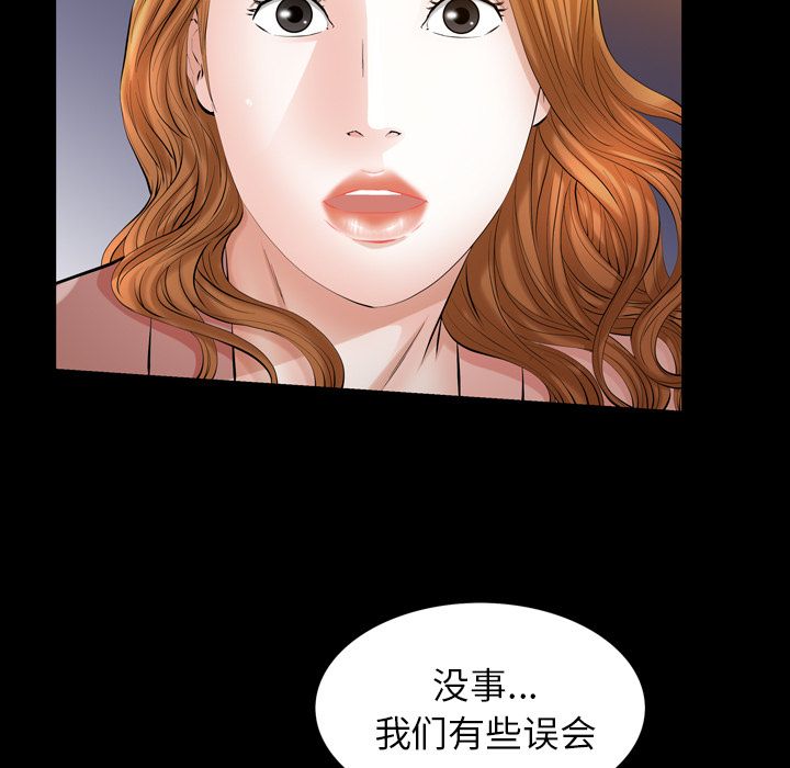 [Manhwa] His she Love, big breasts#[132P]-61